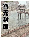 渣爷作妖